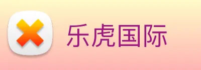 乐虎国际 Logo